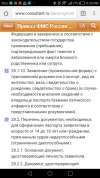 28.1.10-для заявителей старше 18 лет.png