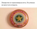 коронавирус.jpg