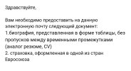 Screenshot_20221122-180518_Yandex Mail.jpg