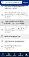 Screenshot_20221226_122523_ru.fns.lkfl_edit_773520700511650.jpg