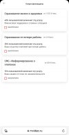 Screenshot_2023-08-07-22-58-37-436-edit_com.yandex.browser.jpg