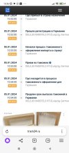 Screenshot_2024-01-12-10-36-57-438_com.yandex.browser.jpg