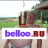 bellooru